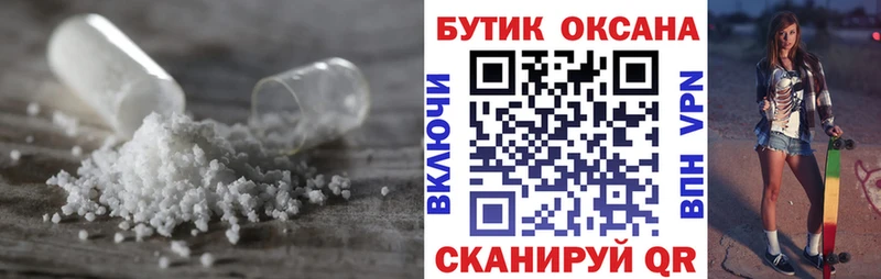 ОМГ ОМГ вход Змеиногорск Бутират оксибутират