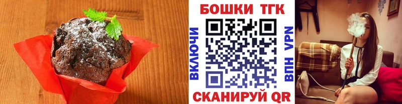 Печенье с ТГК конопля Змеиногорск