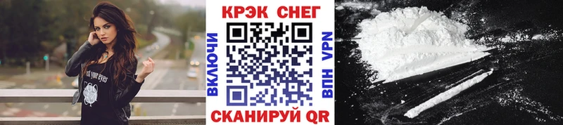Кокаин FishScale Змеиногорск