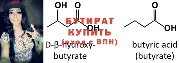 бутират Елизово
