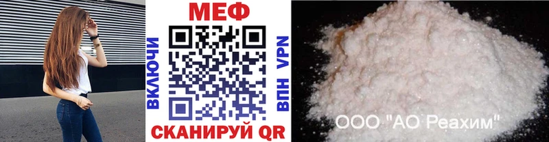 мега сайт  Змеиногорск  МЯУ-МЯУ mephedrone  наркота 